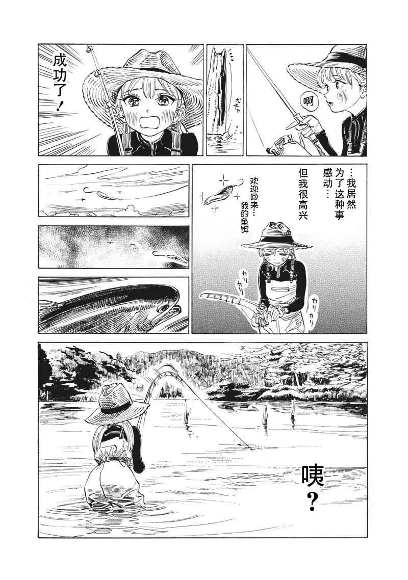 第12话 第15页
