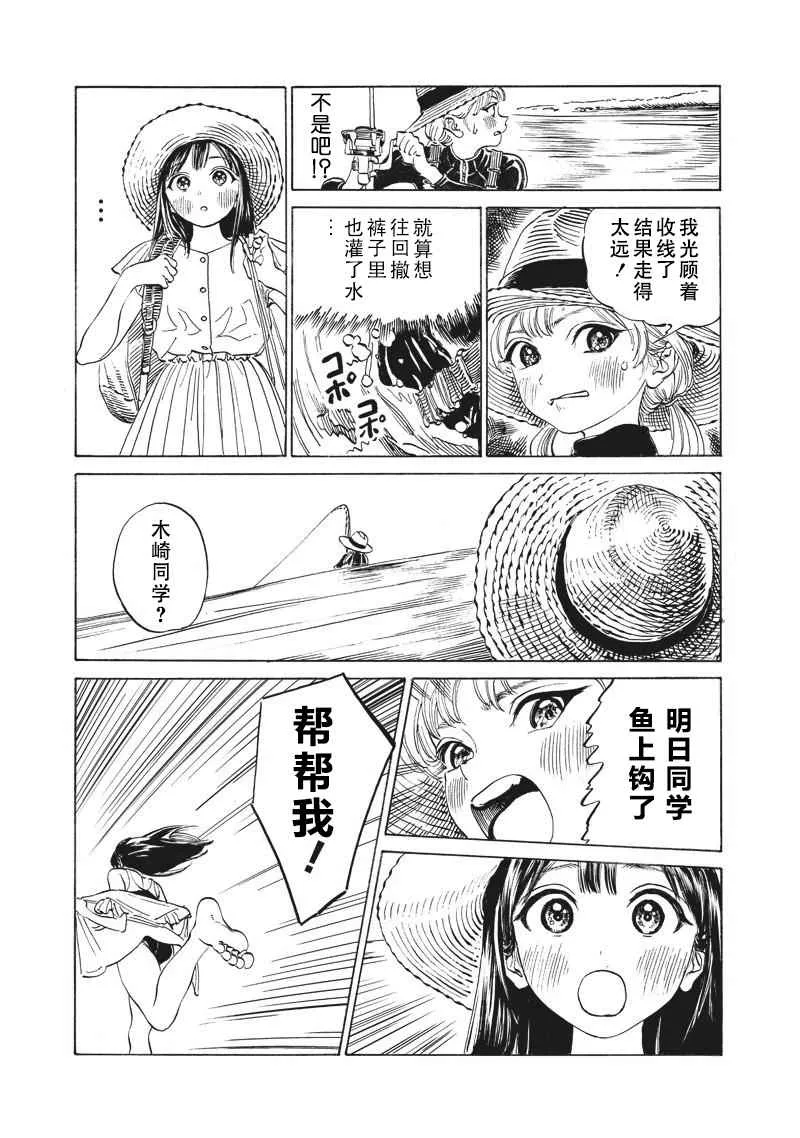 第12话 第17页