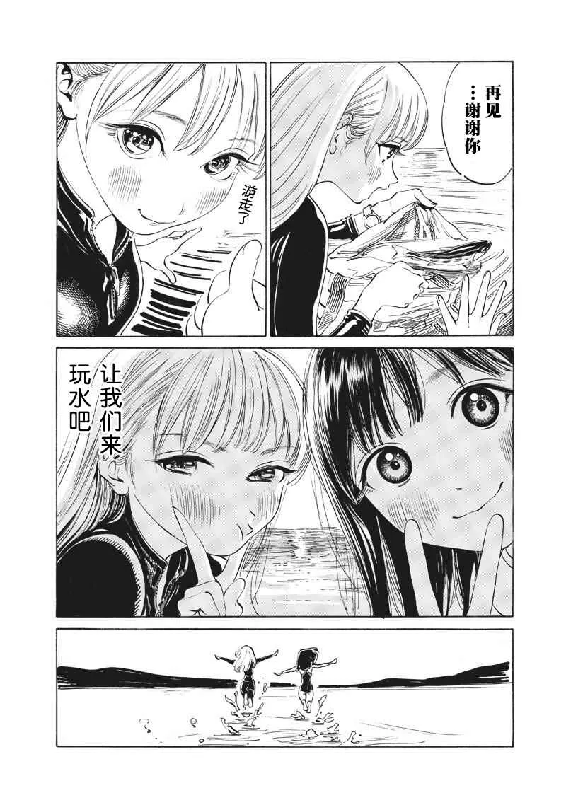 第12话 第24页