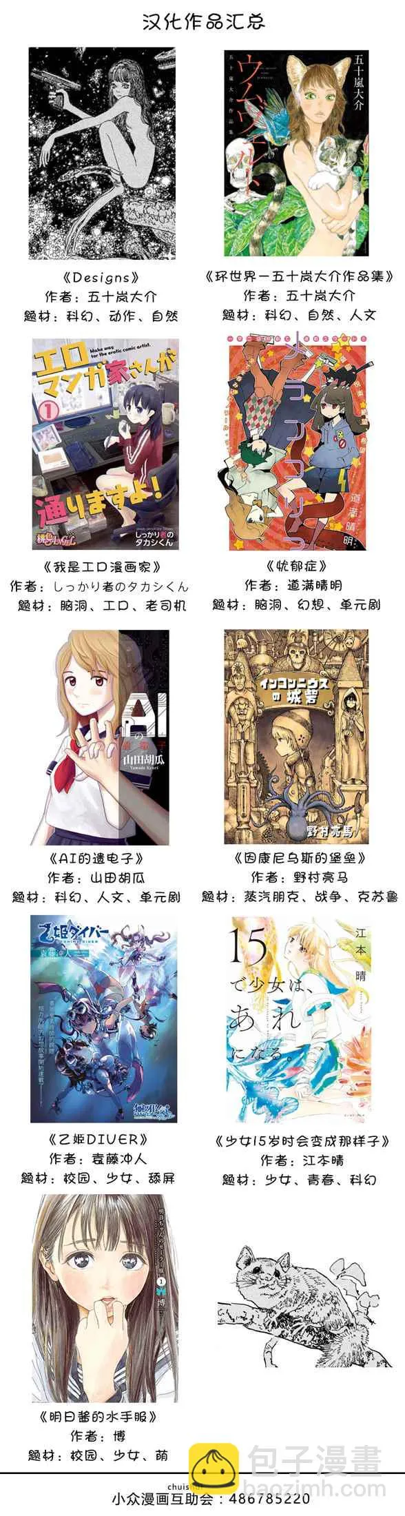 第12话 第28页