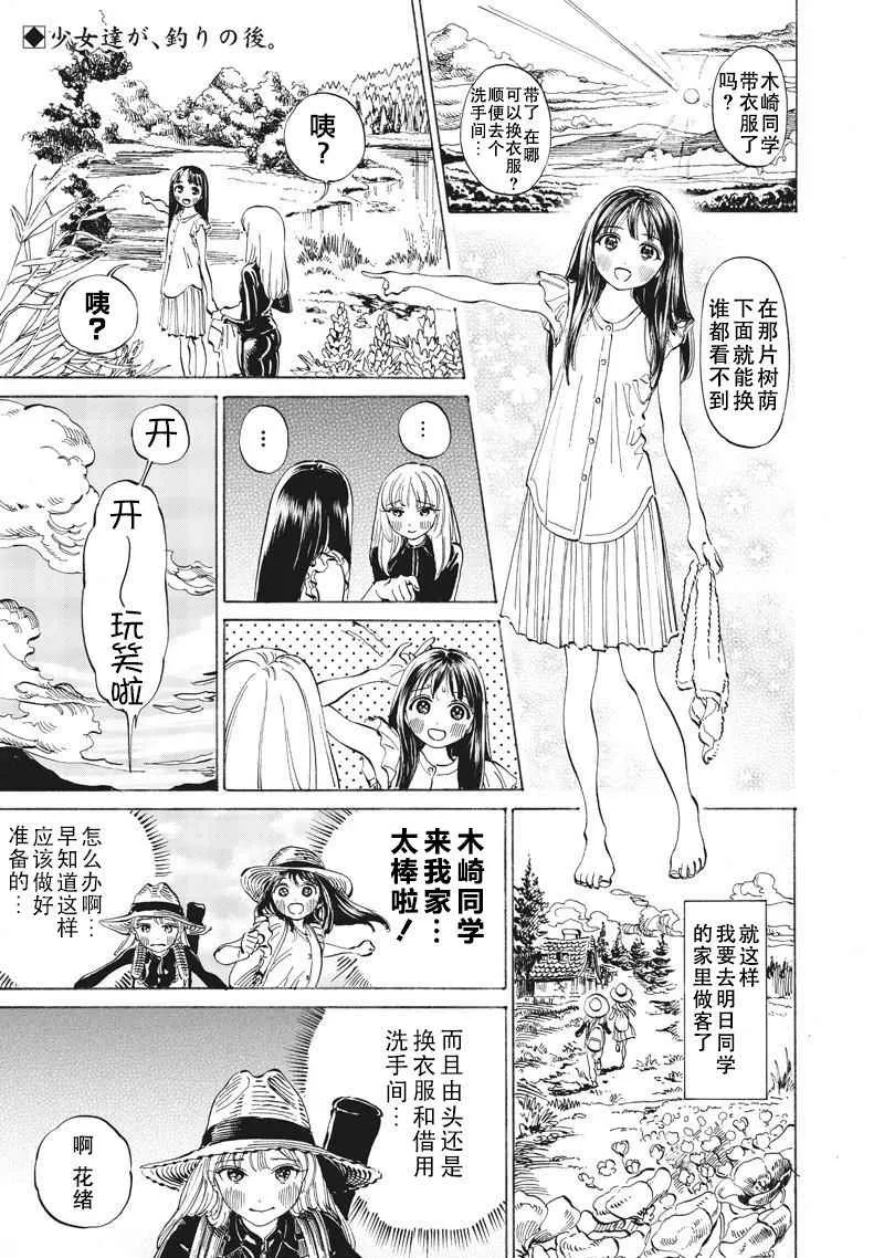 第13话 第1页