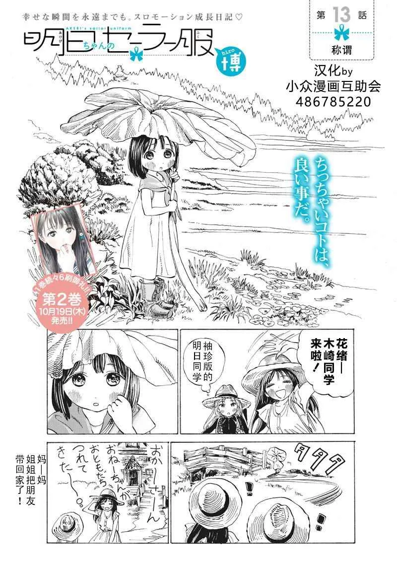 第13话 第2页