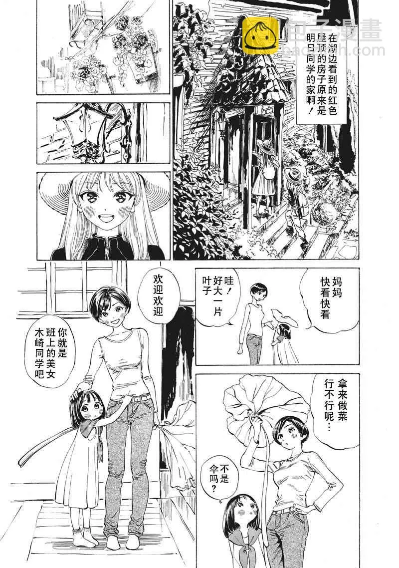 第13话 第3页