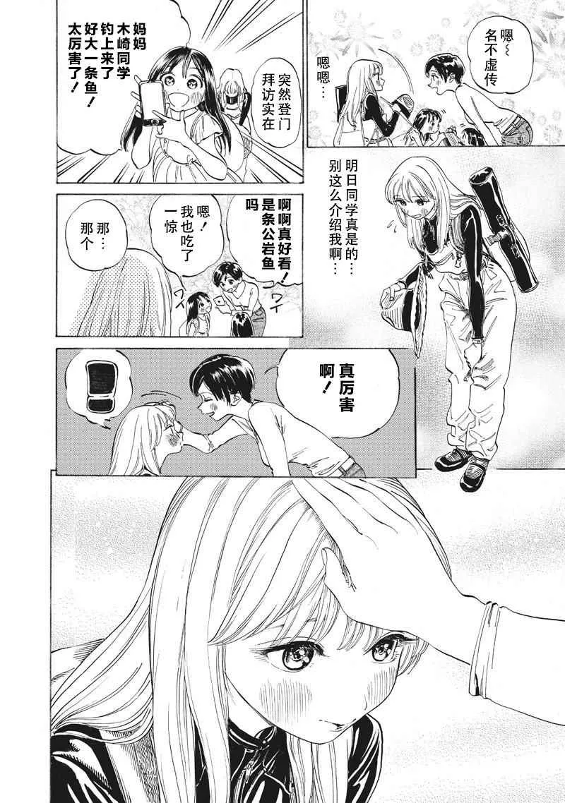 第13话 第4页