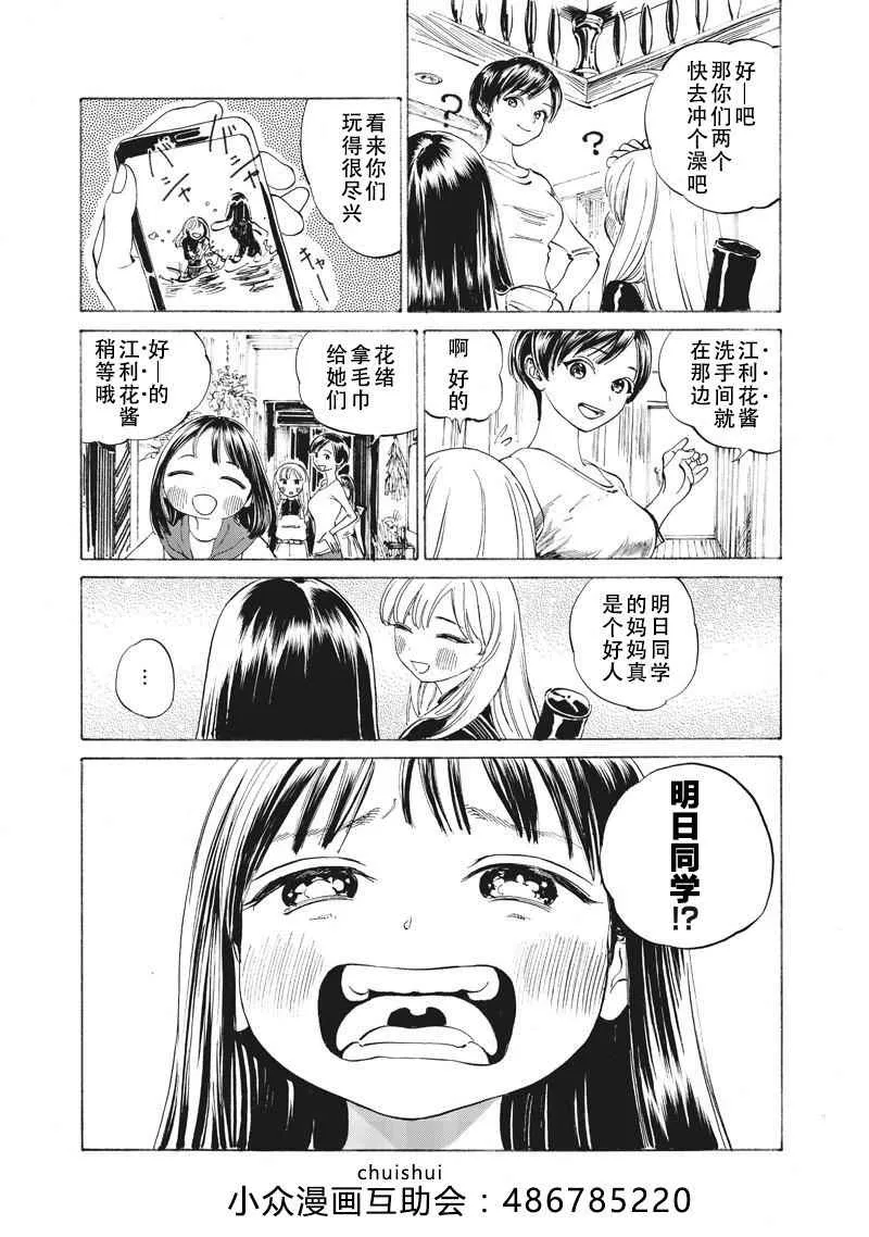 第13话 第5页