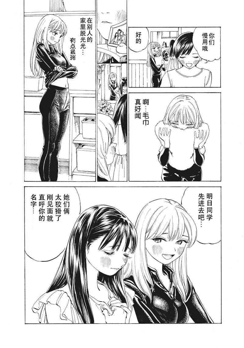 第13话 第6页