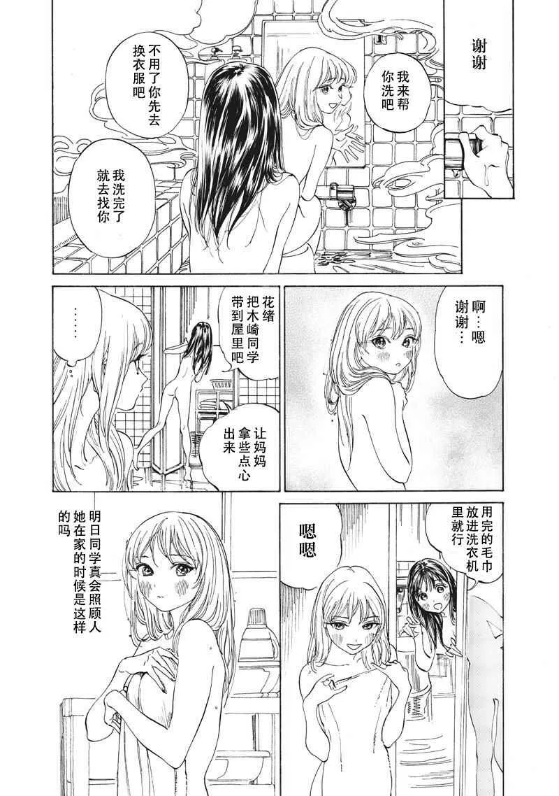 第13话 第9页