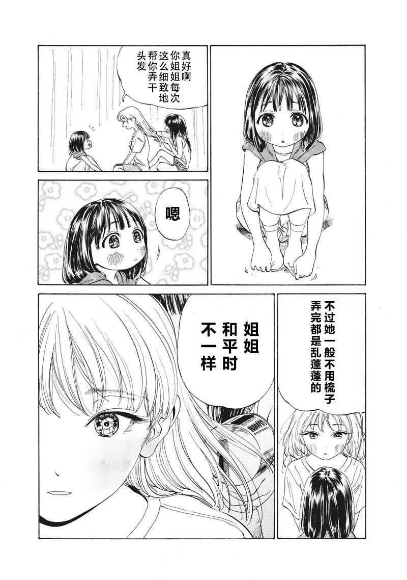 第13话 第11页