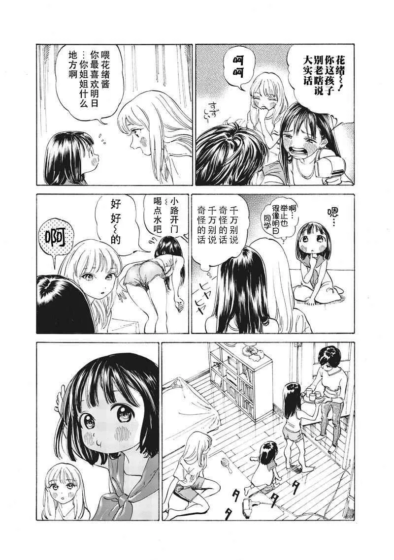 第13话 第13页