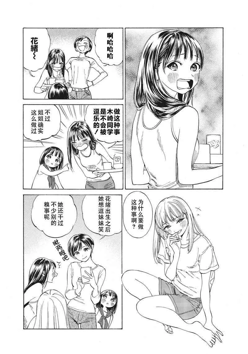 第13话 第15页