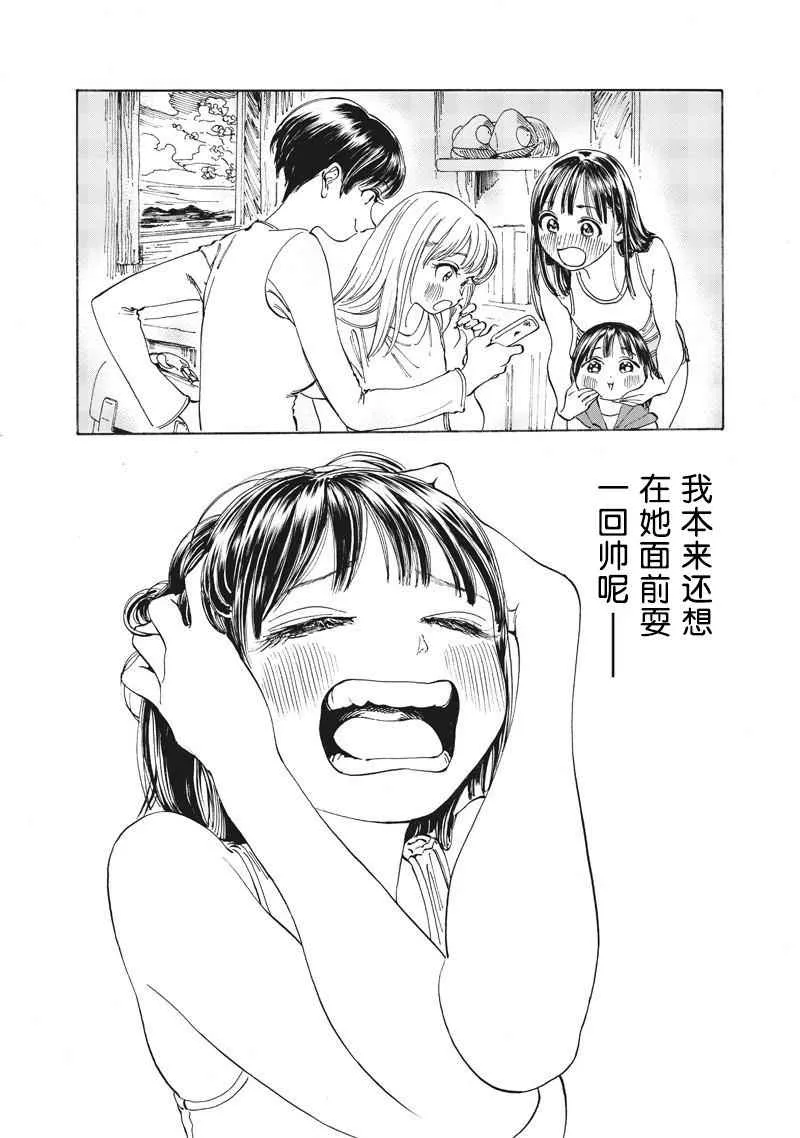 第13话 第16页