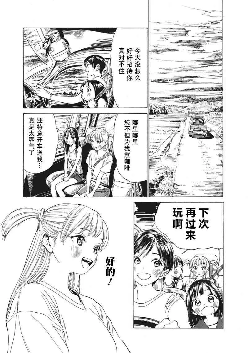 第13话 第17页