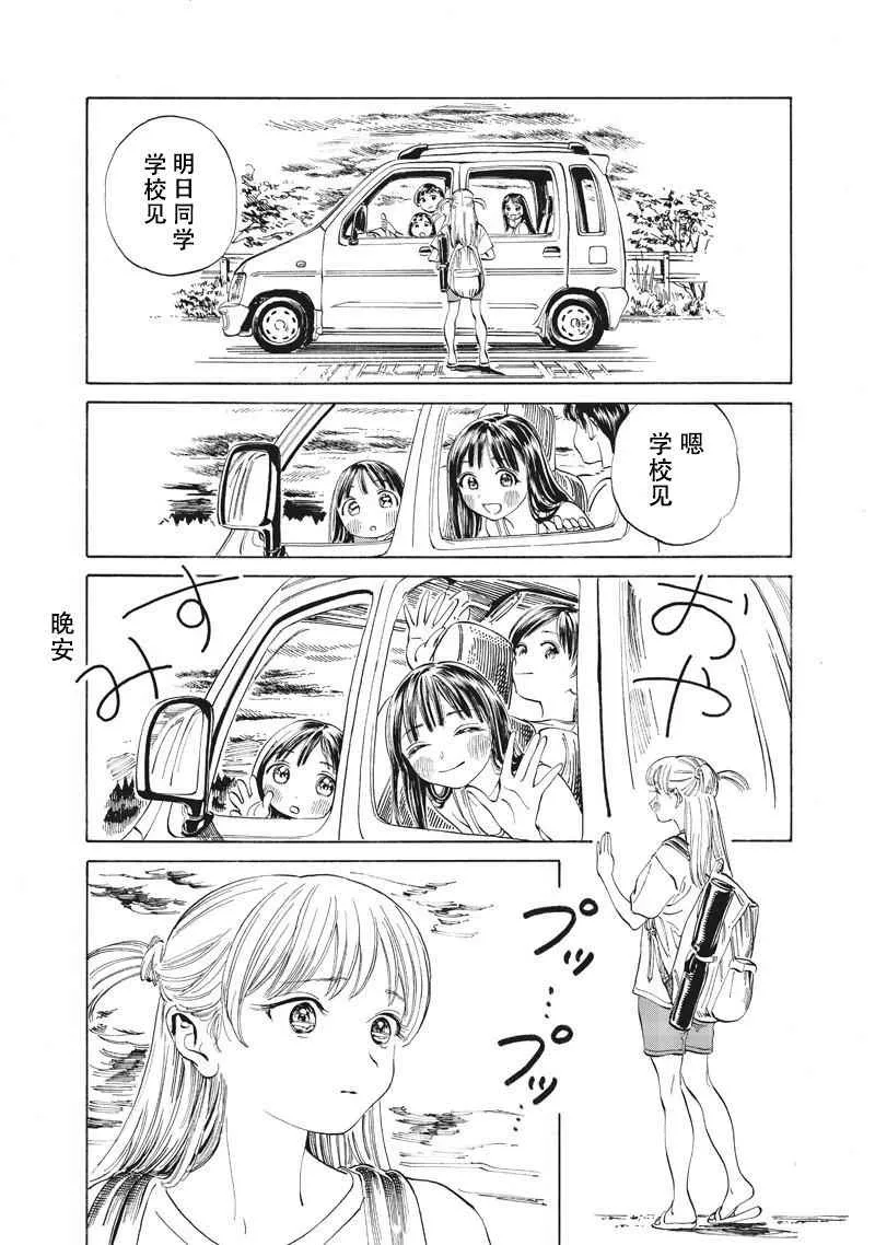 第13话 第18页