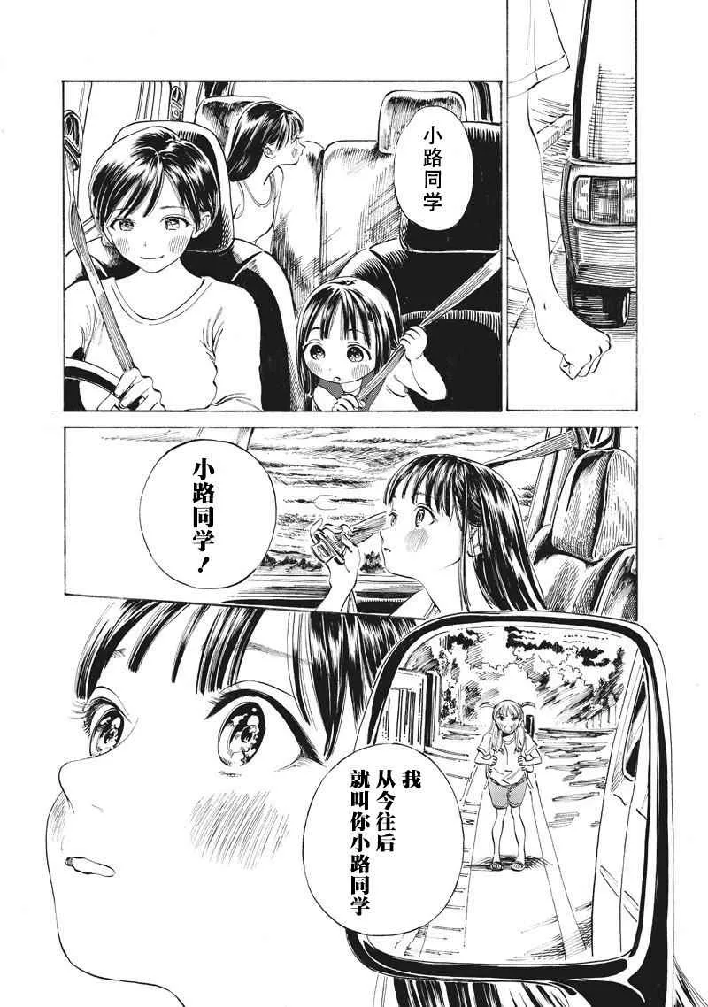 第13话 第19页