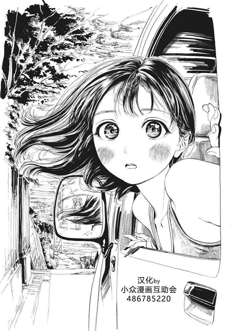 第13话 第20页