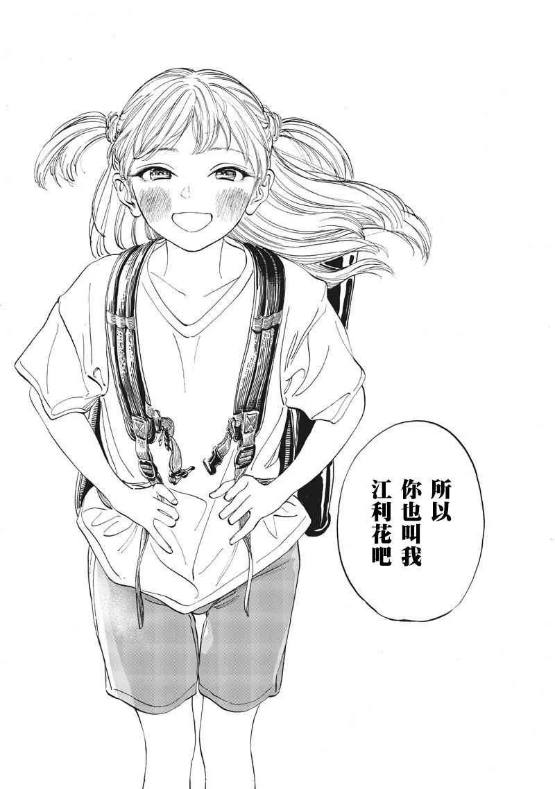 第13话 第21页