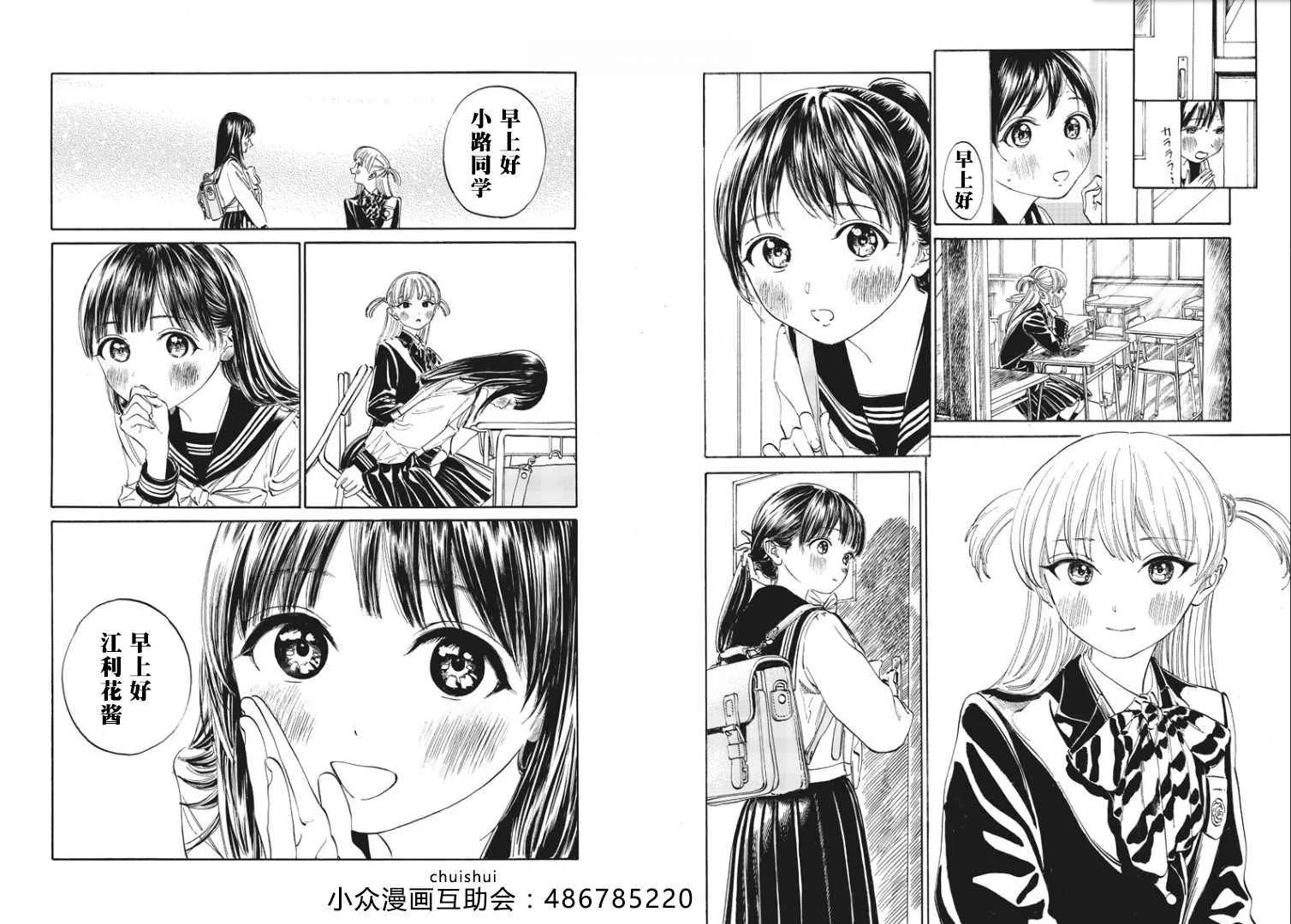第14话 第3页