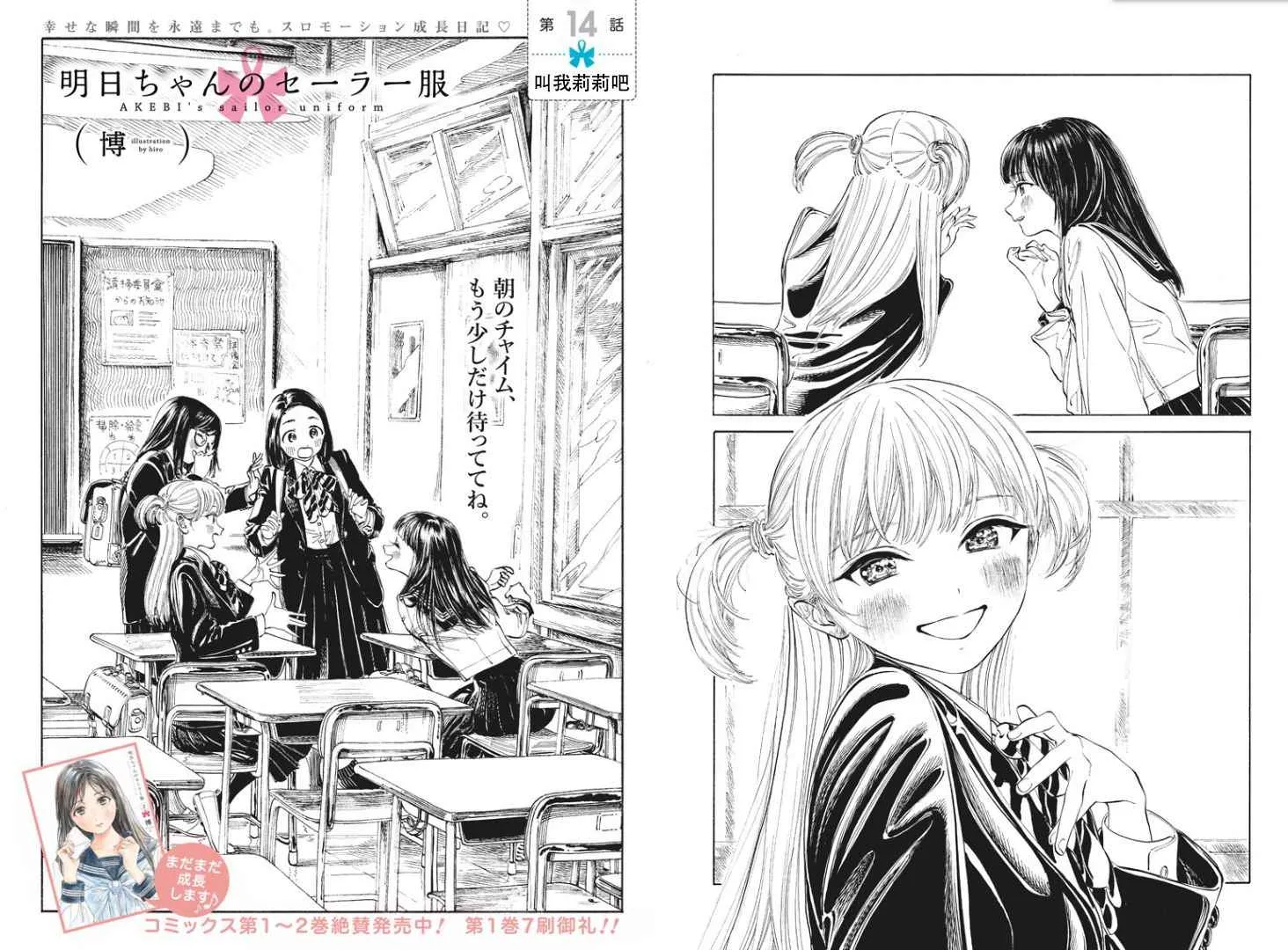 第14话 第4页