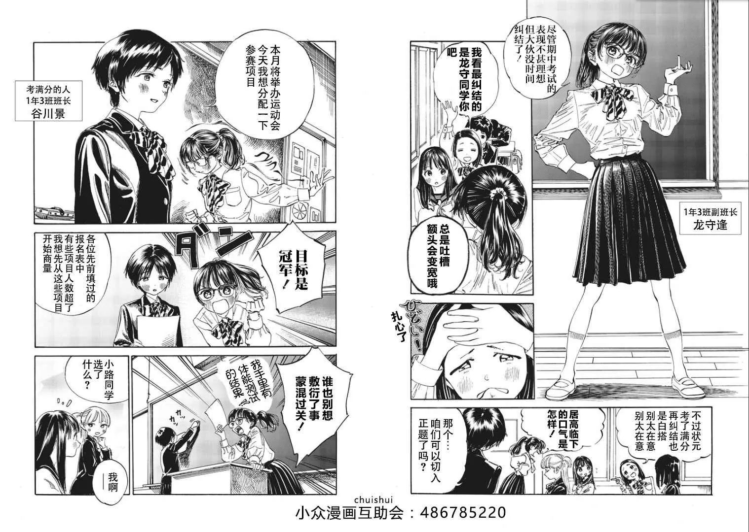 第14话 第5页