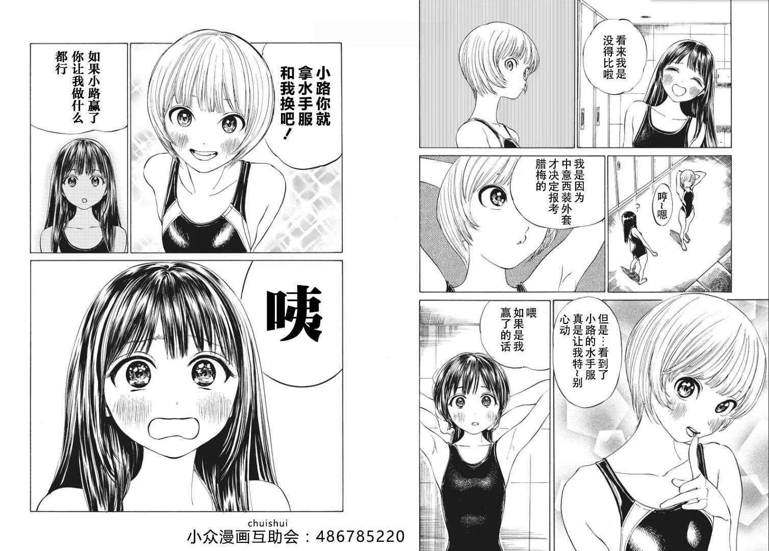 第14话 第8页