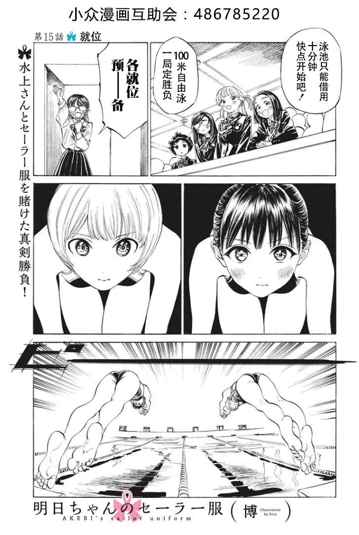 第15话 第1页