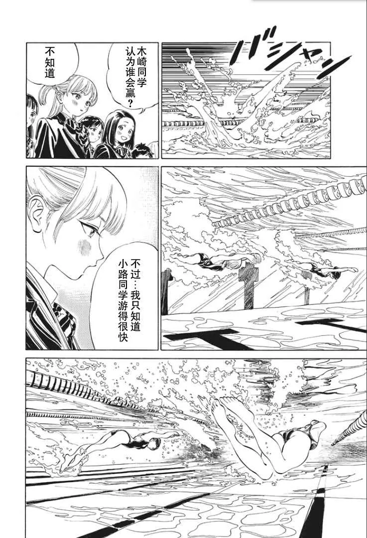 第15话 第2页