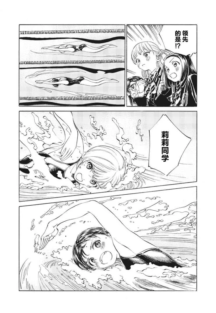 第15话 第3页