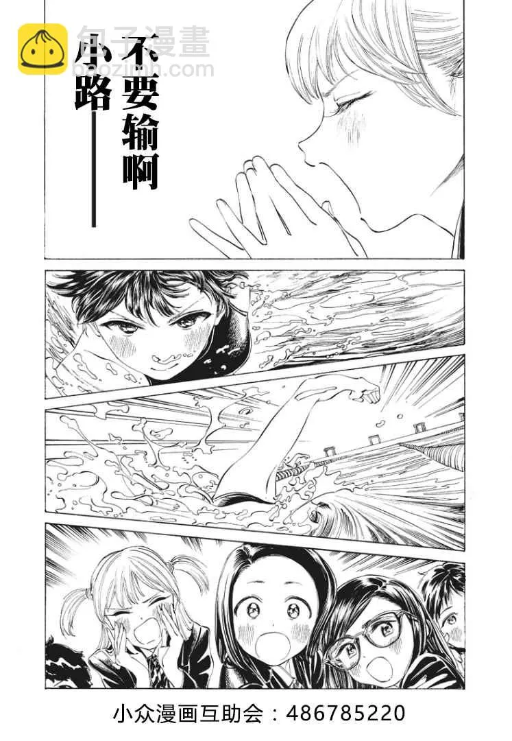 第15话 第9页
