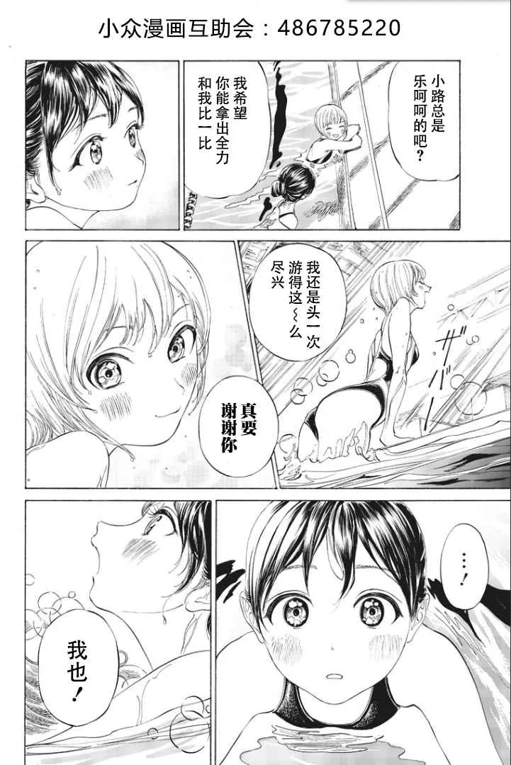 第15话 第16页