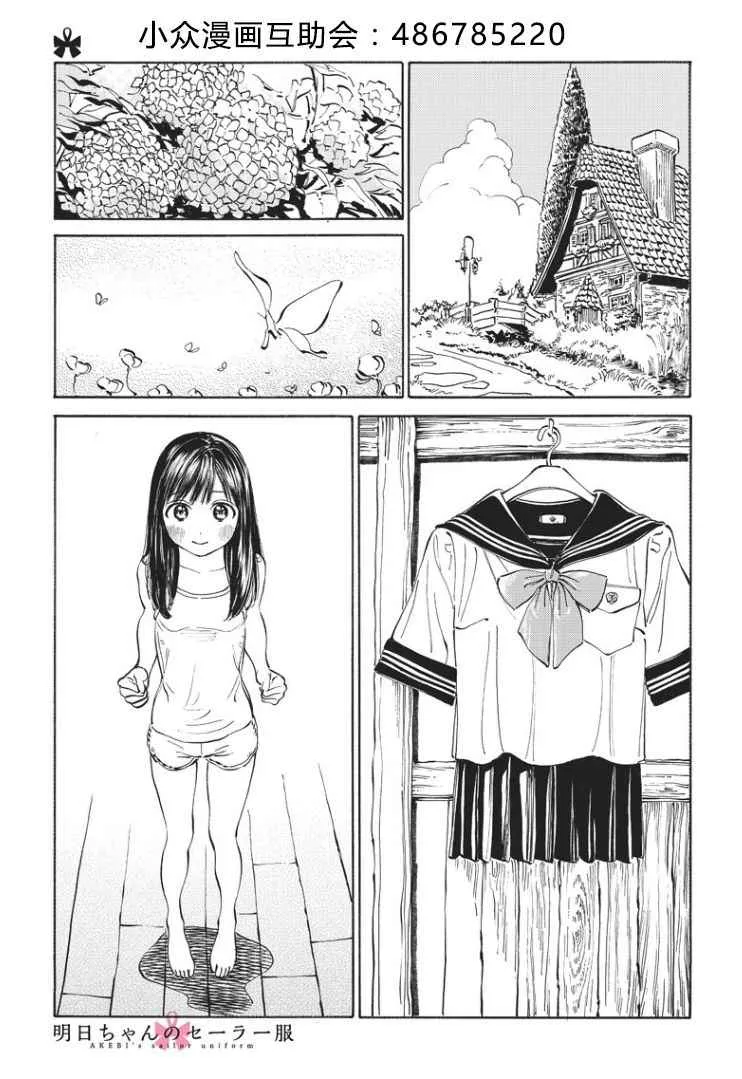 第16话 第1页
