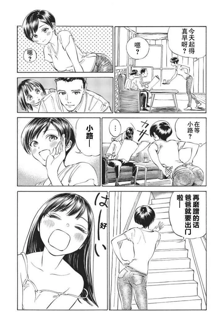 第16话 第2页