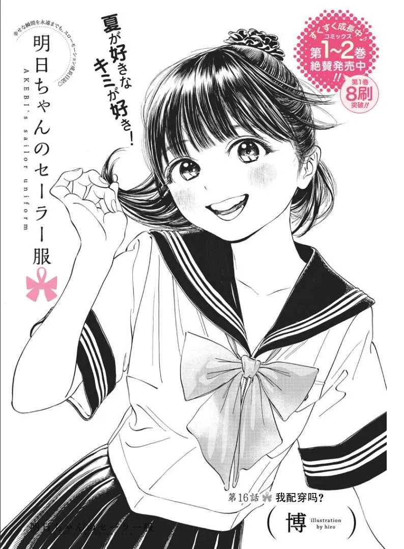 第16话 第3页