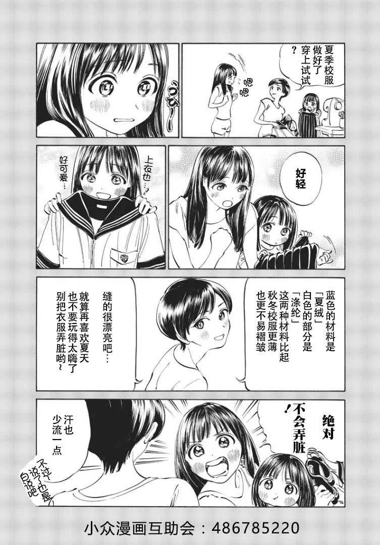 第16话 第4页