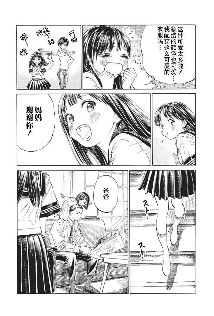 第16话 第10页