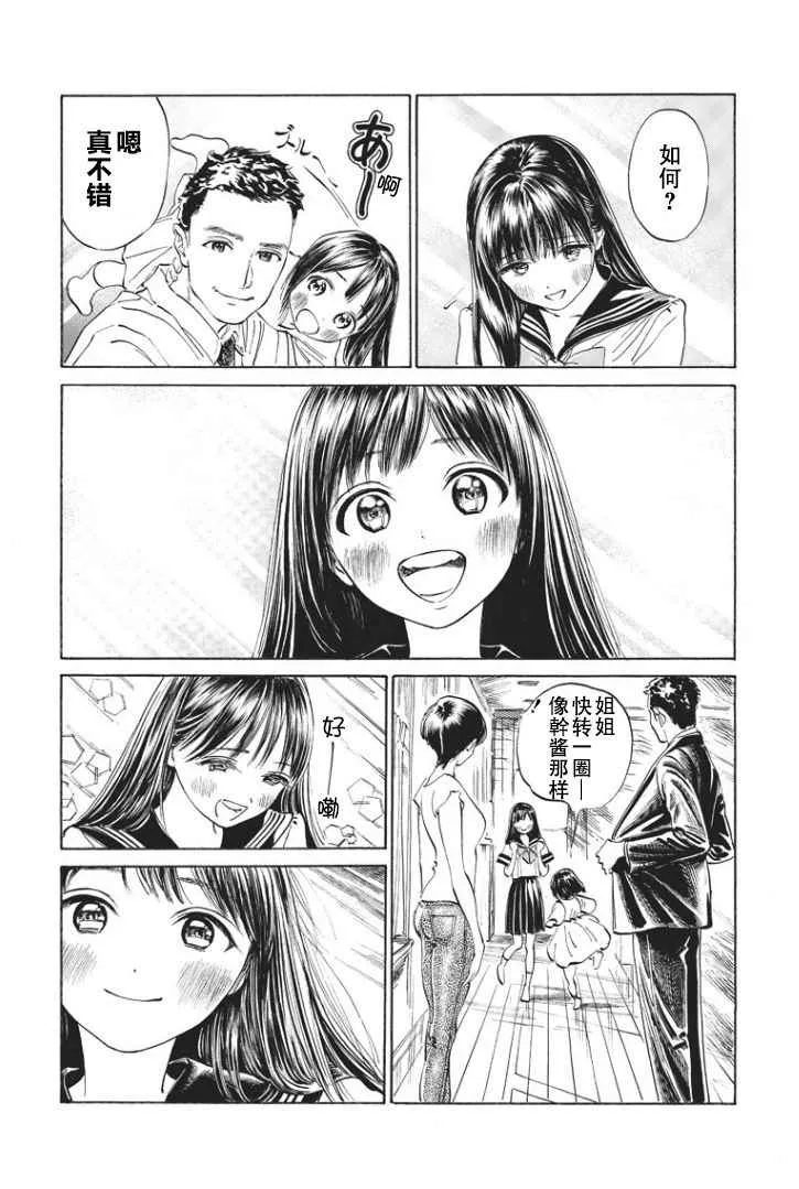 第16话 第12页