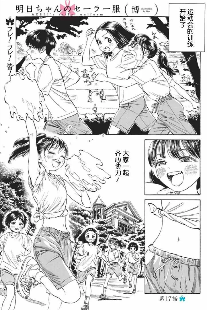 第17话 第1页