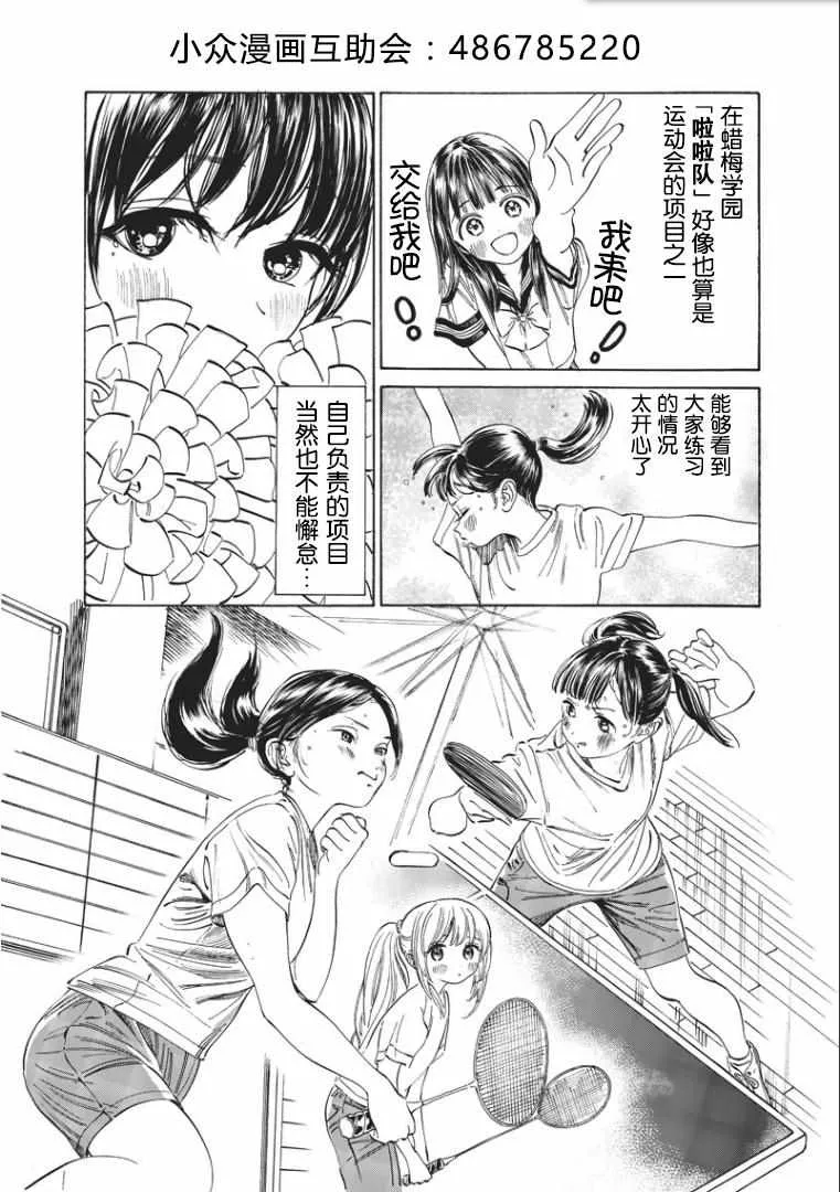 第17话 第2页