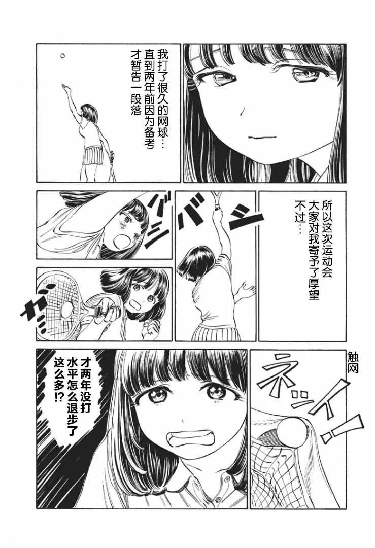 第17话 第5页