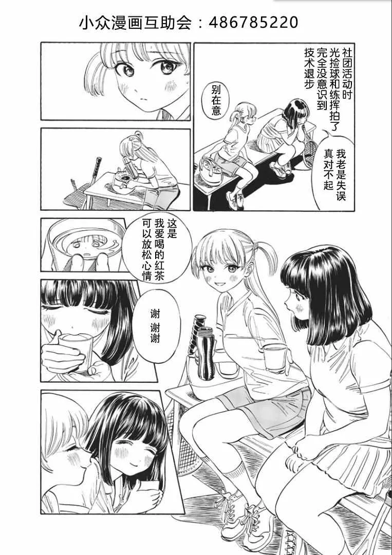 第17话 第6页