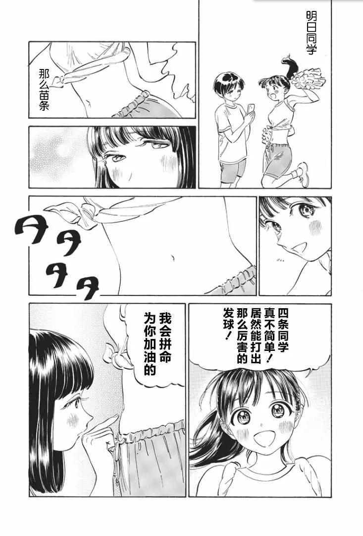 第17话 第8页