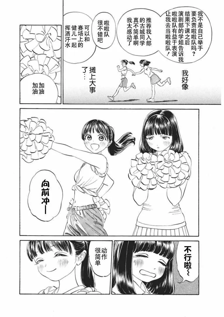 第17话 第11页