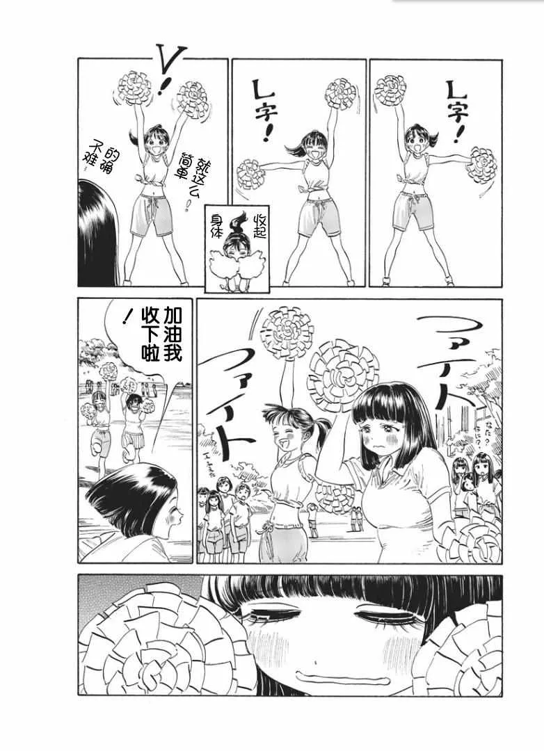 第17话 第12页