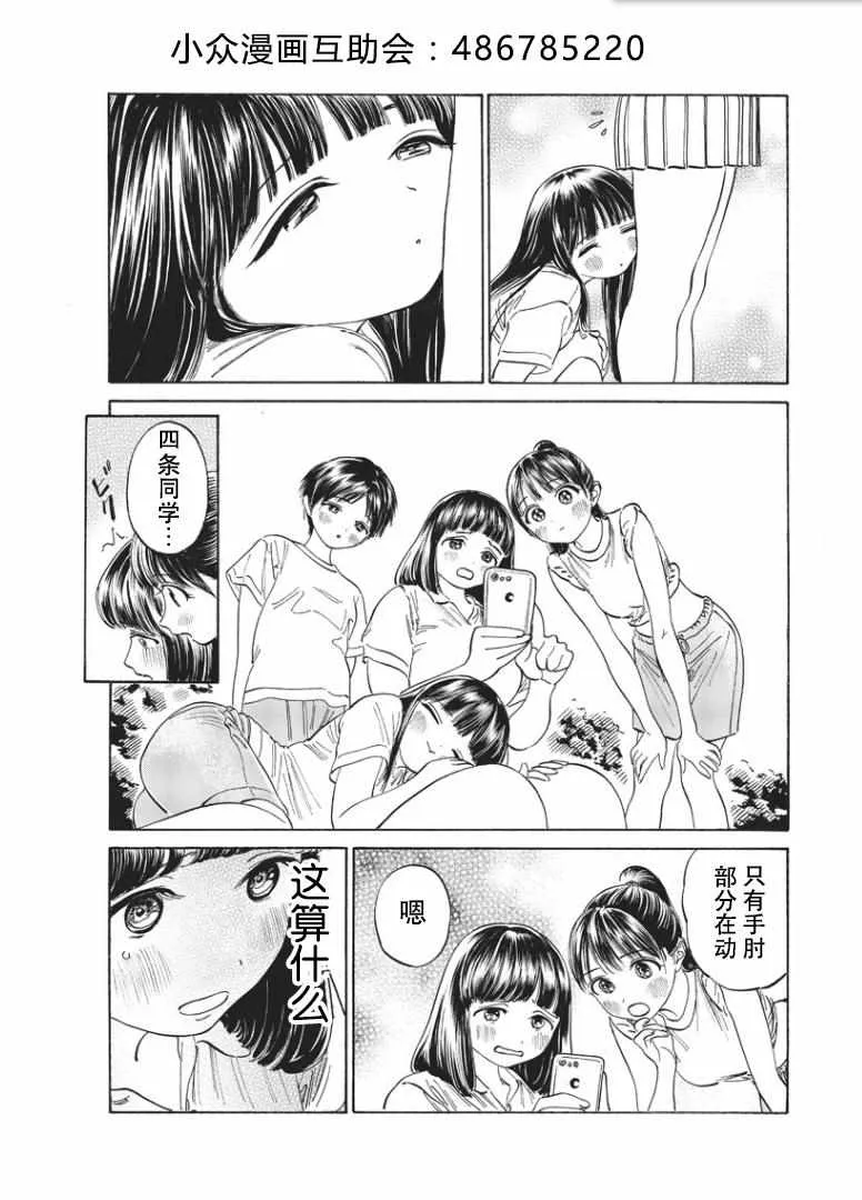 第17话 第14页