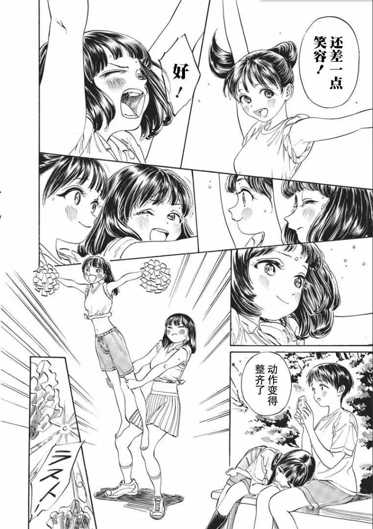 第17话 第16页