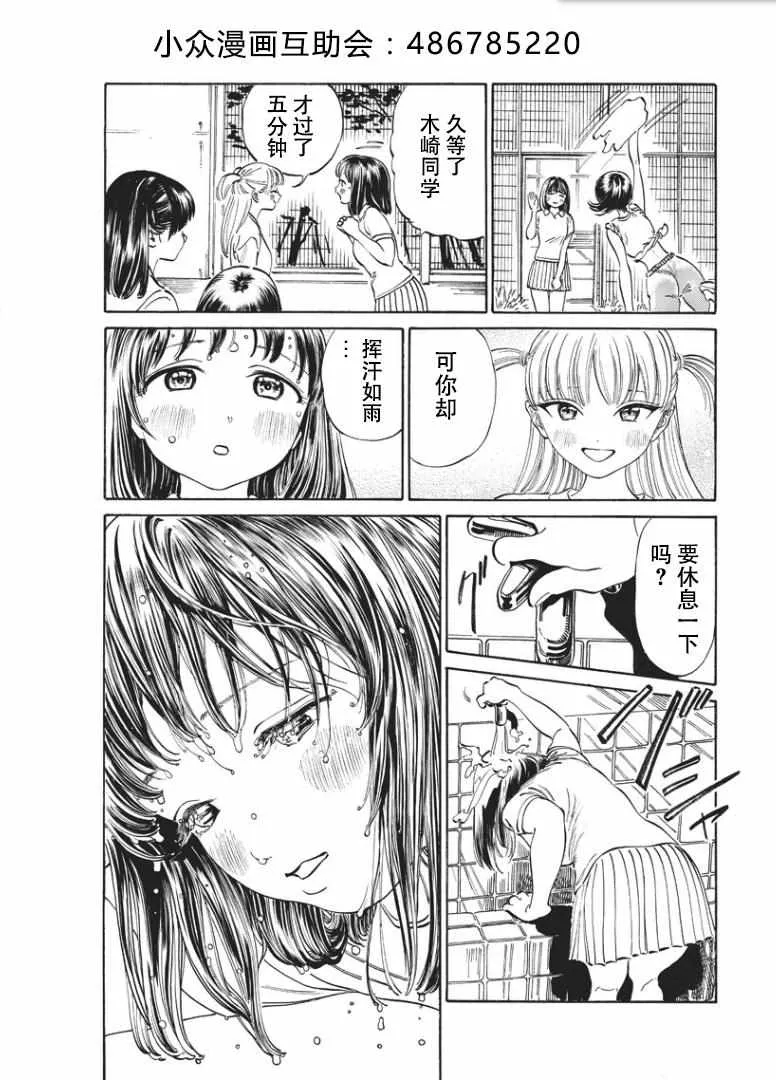 第17话 第18页