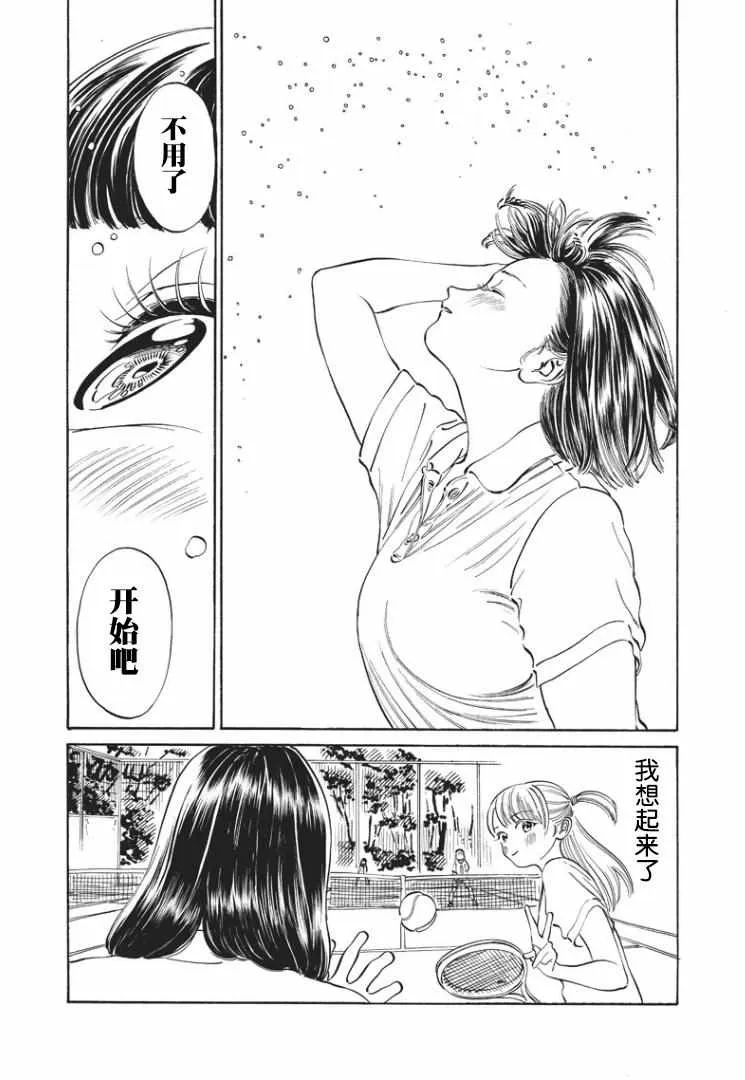 第17话 第19页