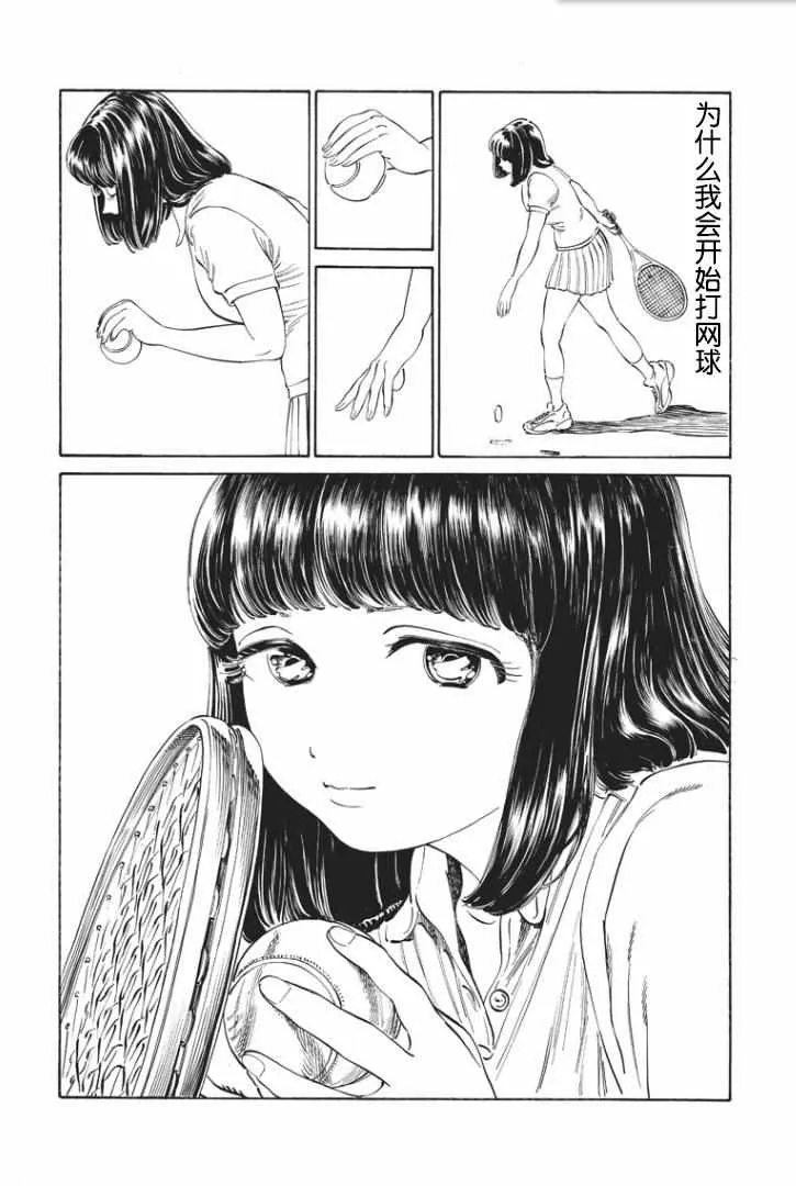 第17话 第20页