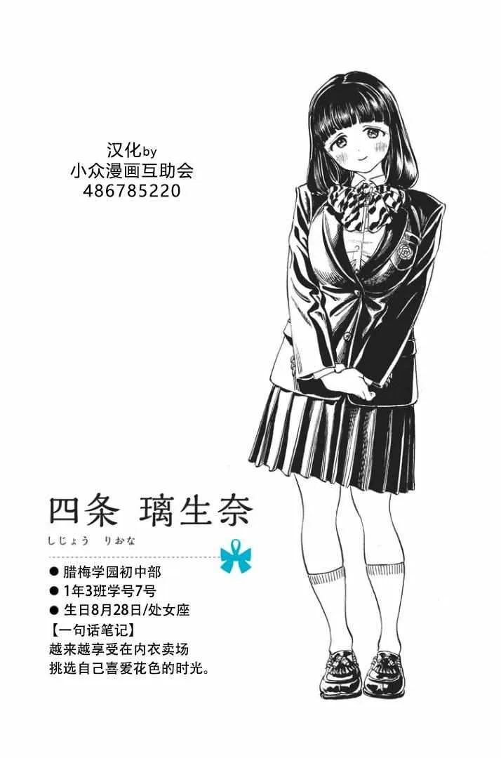第17话 第29页