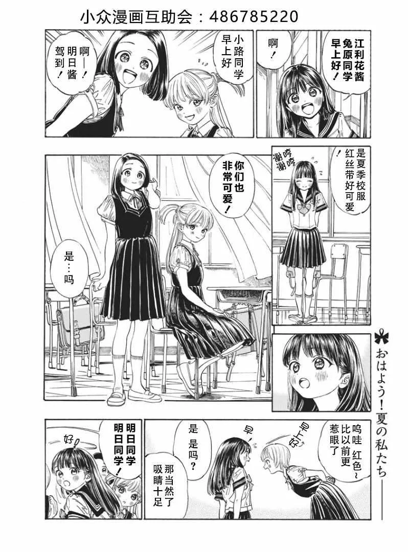 第18话 第2页