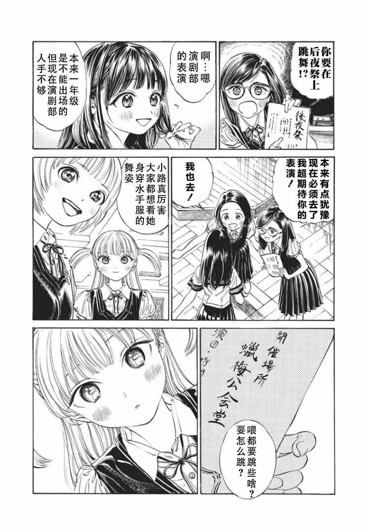 第18话 第3页